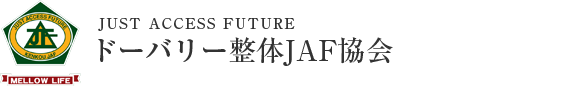 ドーバリー整体JAFロゴ